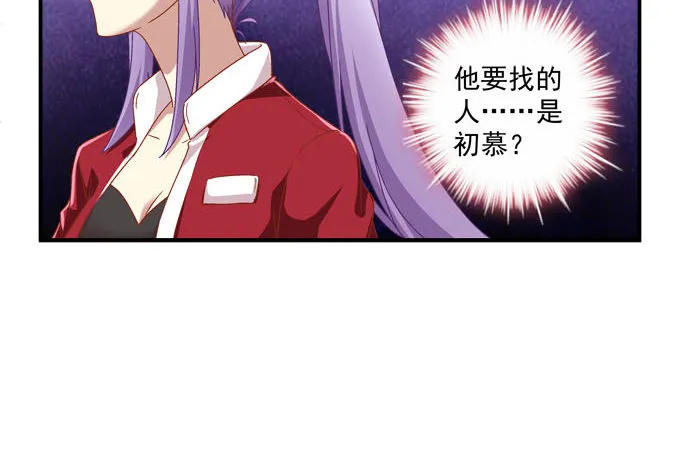1话 偶遇从今天开始 第179页