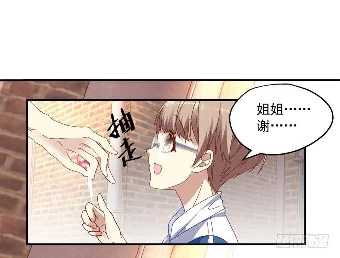 2话 再次相遇 第54页