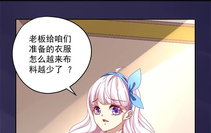 2话 再次相遇 第68页