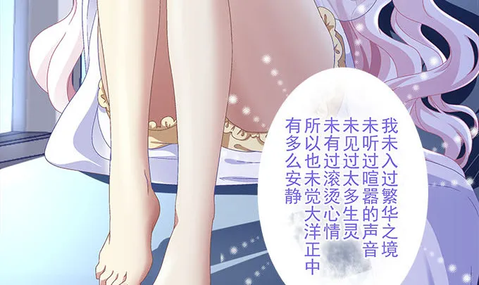 3话 大明星公然开车？ 第23页