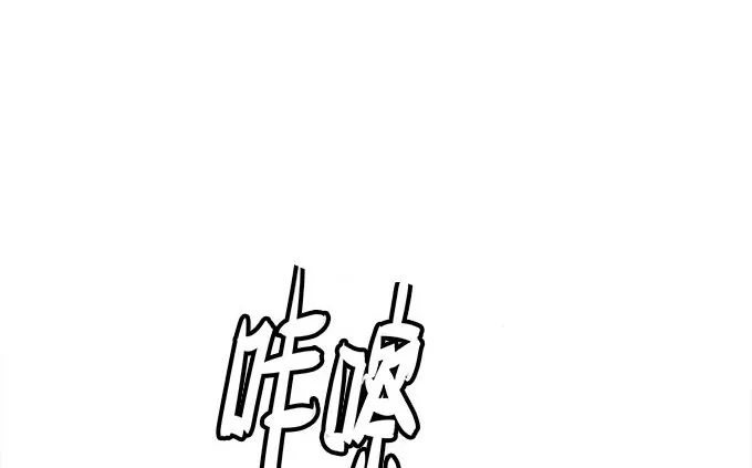 3话 大明星公然开车？ 第52页