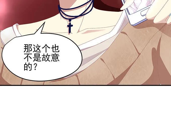 3话 大明星公然开车？ 第58页