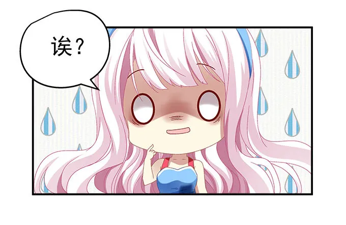 3话 大明星公然开车？ 第67页