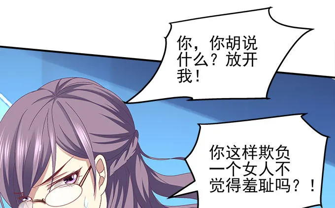 3话 大明星公然开车？ 第68页