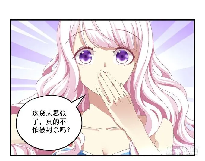 4话 你想被当众围观么？ 第21页