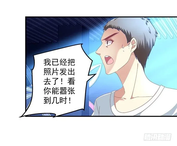 4话 你想被当众围观么？ 第22页