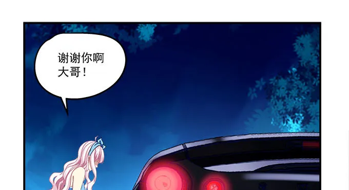 4话 你想被当众围观么？ 第52页