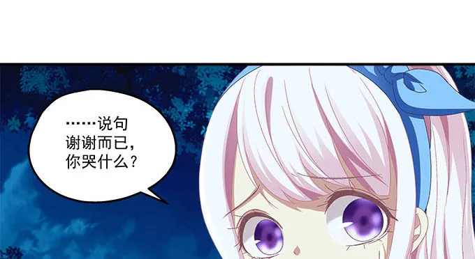 4话 你想被当众围观么？ 第57页