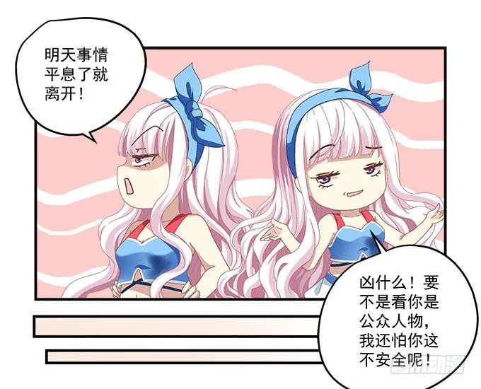 4话 你想被当众围观么？ 第65页