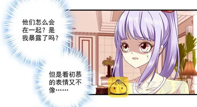 5话 是你！ 第4页