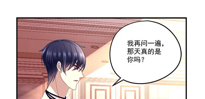 5话 是你！ 第7页