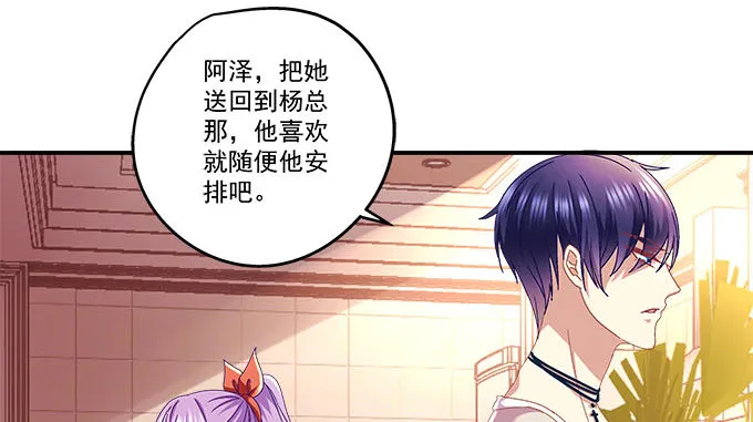 5话 是你！ 第19页