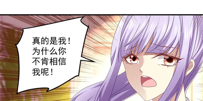 5话 是你！ 第22页