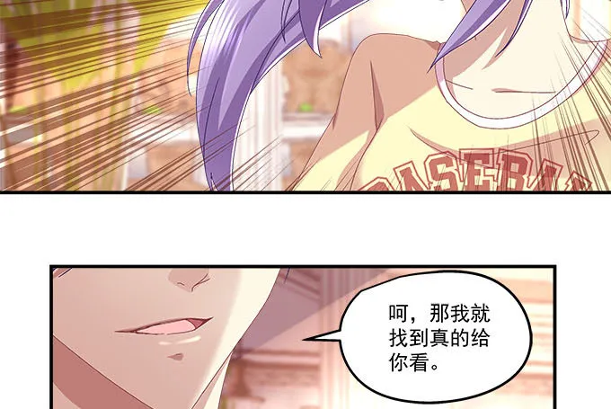 5话 是你！ 第23页