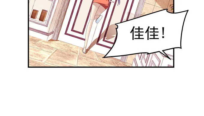 5话 是你！ 第29页