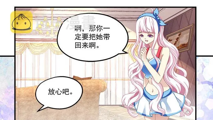5话 是你！ 第32页