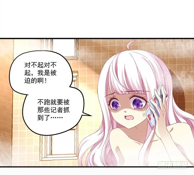 5话 是你！ 第48页