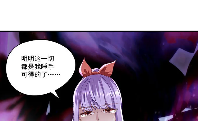 6话 你们真的是朋友么？ 第12页