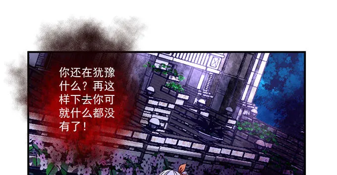 6话 你们真的是朋友么？ 第16页
