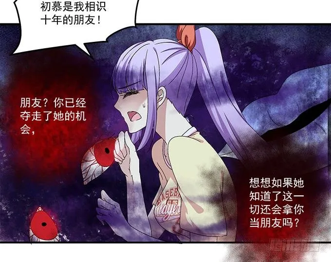 6话 你们真的是朋友么？ 第19页