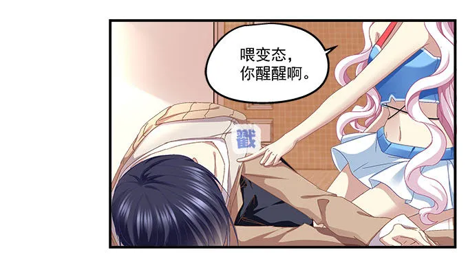 6话 你们真的是朋友么？ 第43页