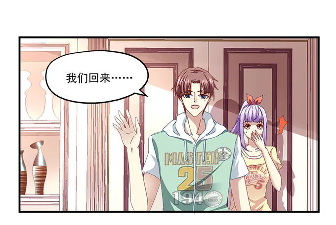 6话 你们真的是朋友么？ 第50页
