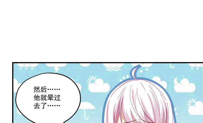 6话 你们真的是朋友么？ 第55页