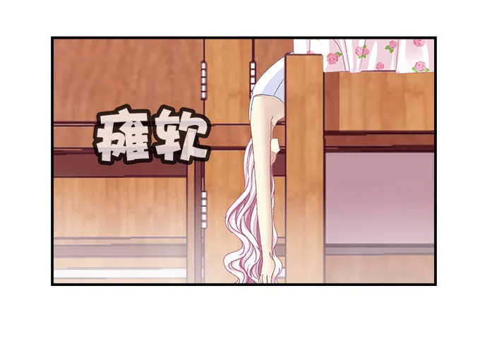 8话 终于找到你 第12页