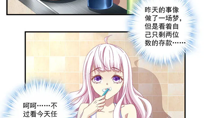8话 终于找到你 第15页