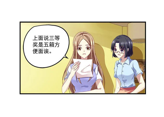 8话 终于找到你 第49页