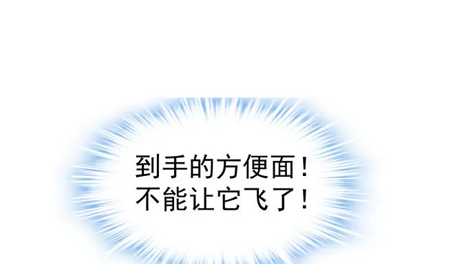 9话 给你和孩子买好的 第54页