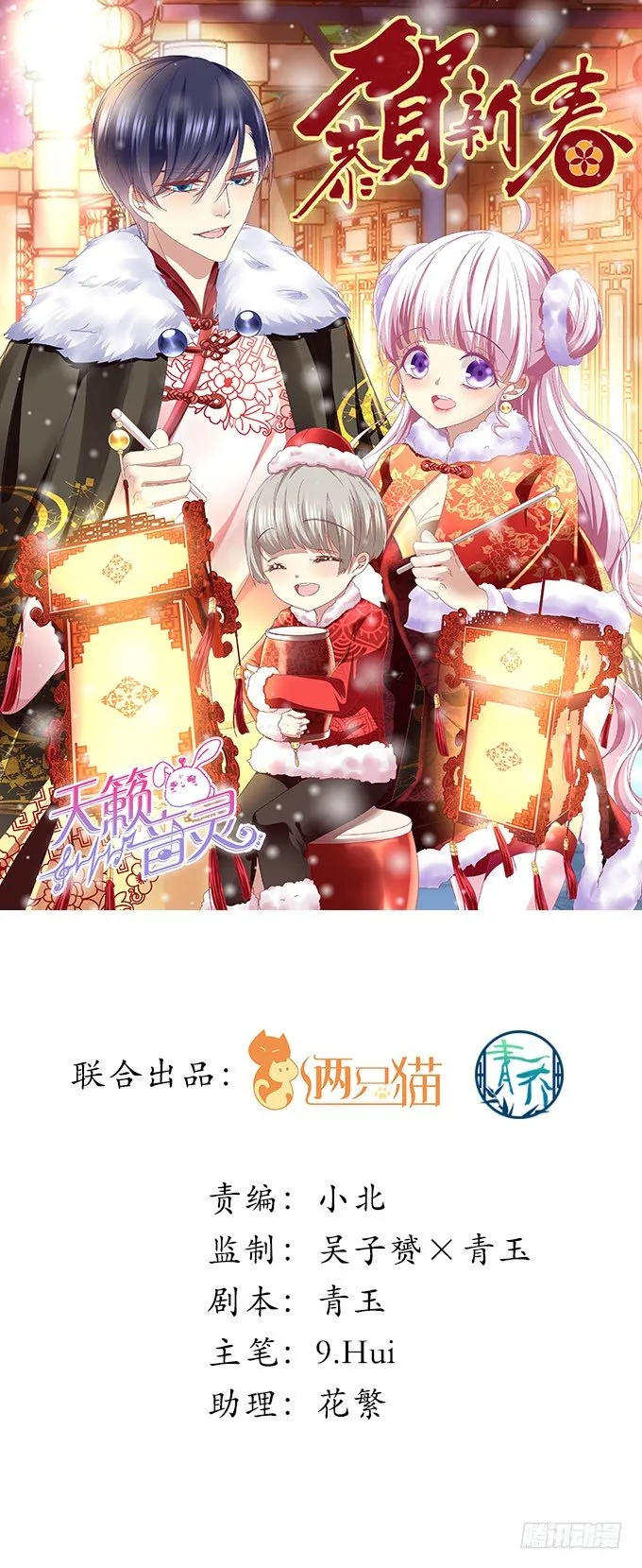 11话 苟富贵莫相忘 第1页