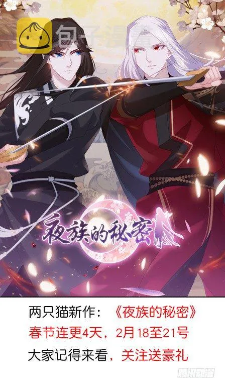 11话 苟富贵莫相忘 第2页