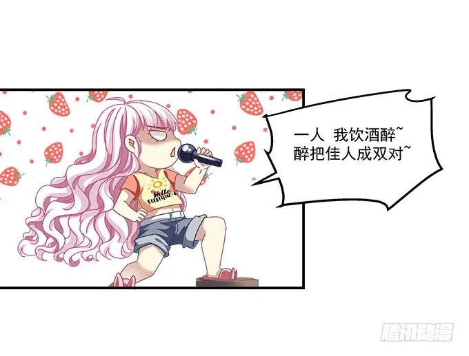 11话 苟富贵莫相忘 第6页