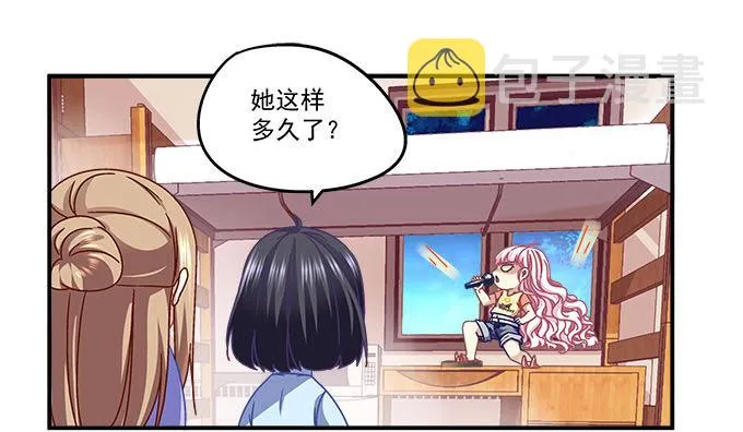 11话 苟富贵莫相忘 第8页