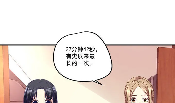 11话 苟富贵莫相忘 第9页