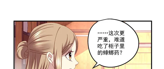 11话 苟富贵莫相忘 第11页