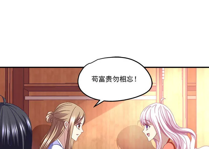 11话 苟富贵莫相忘 第15页