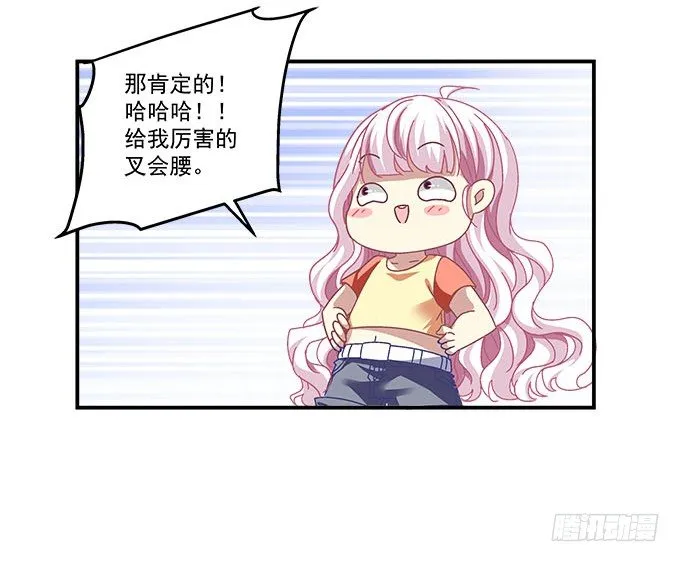 11话 苟富贵莫相忘 第17页