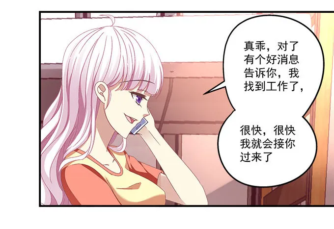 11话 苟富贵莫相忘 第25页