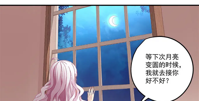 11话 苟富贵莫相忘 第29页