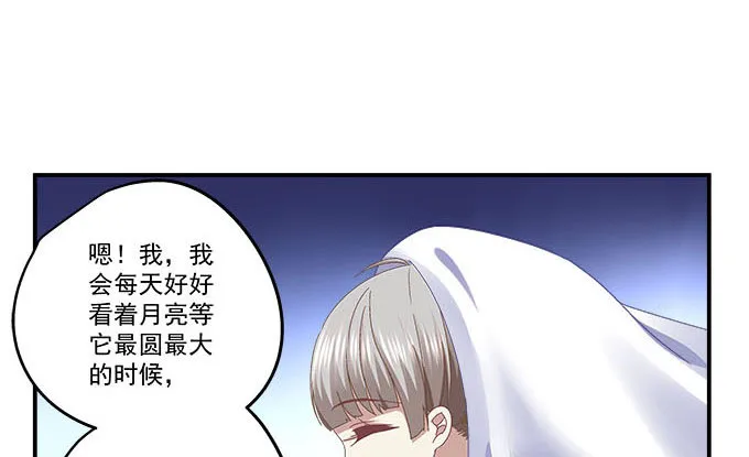 11话 苟富贵莫相忘 第31页
