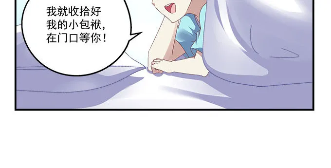 11话 苟富贵莫相忘 第32页