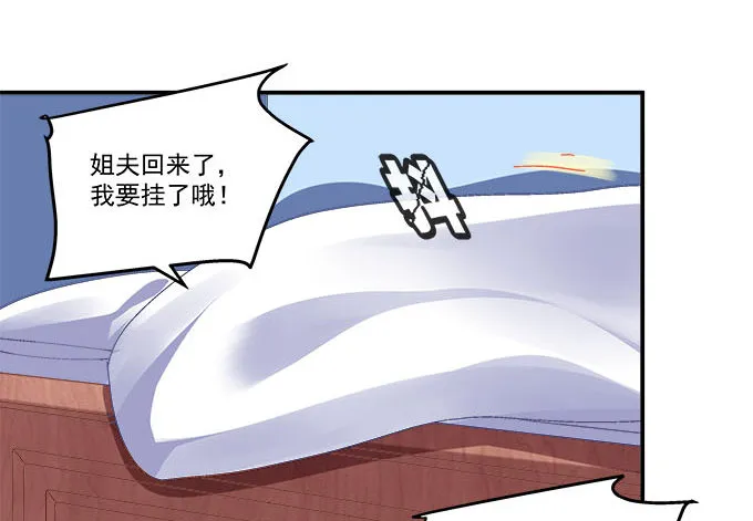 11话 苟富贵莫相忘 第35页