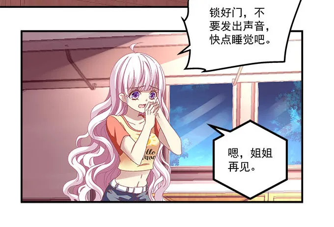 11话 苟富贵莫相忘 第36页
