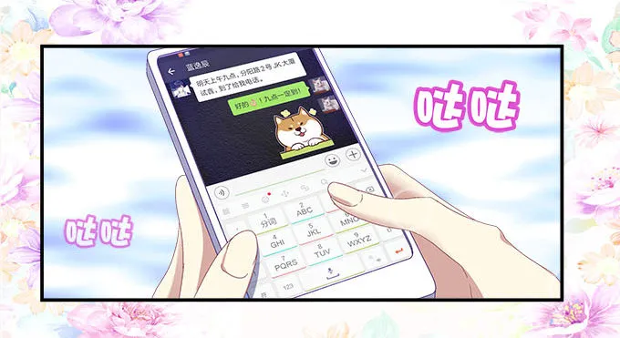 11话 苟富贵莫相忘 第42页