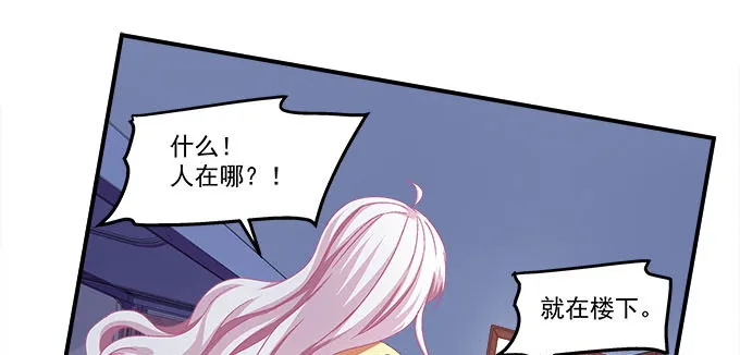 11话 苟富贵莫相忘 第52页