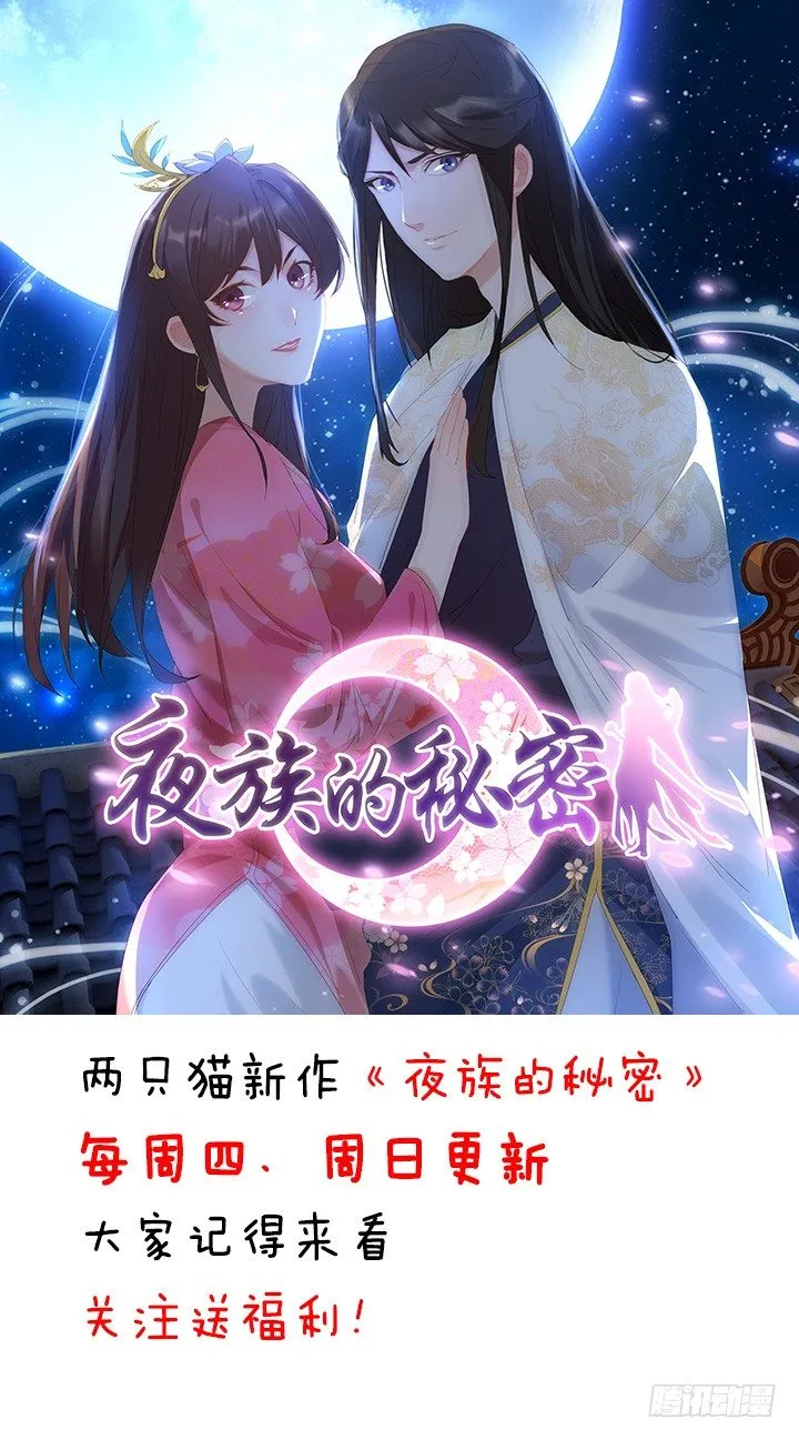 12话 这是梦境么？ 第2页