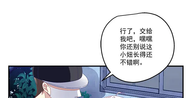 12话 这是梦境么？ 第8页