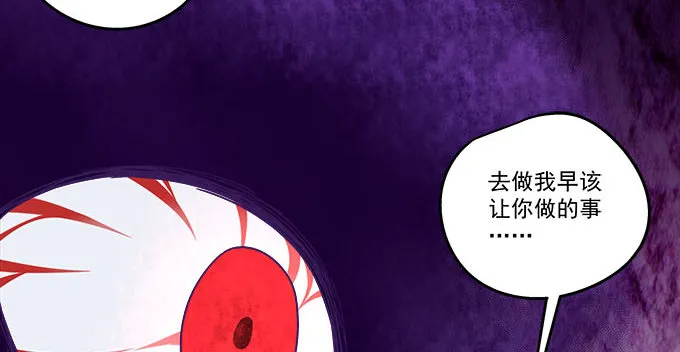 12话 这是梦境么？ 第20页